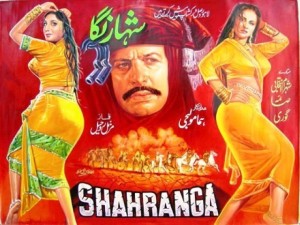 Film Art - Shahranga - Photo via internet